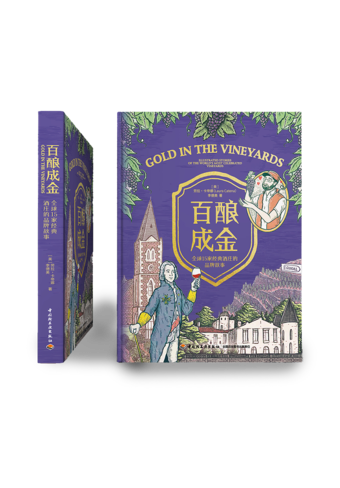 Catena Book ''Gold in the Vineyards''-382494