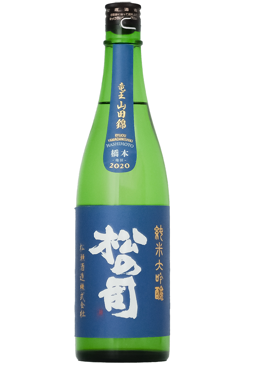 Matsunotsukasa Ryuo Hashimoto Junmai Daiginjo Yamadanishiki-392303