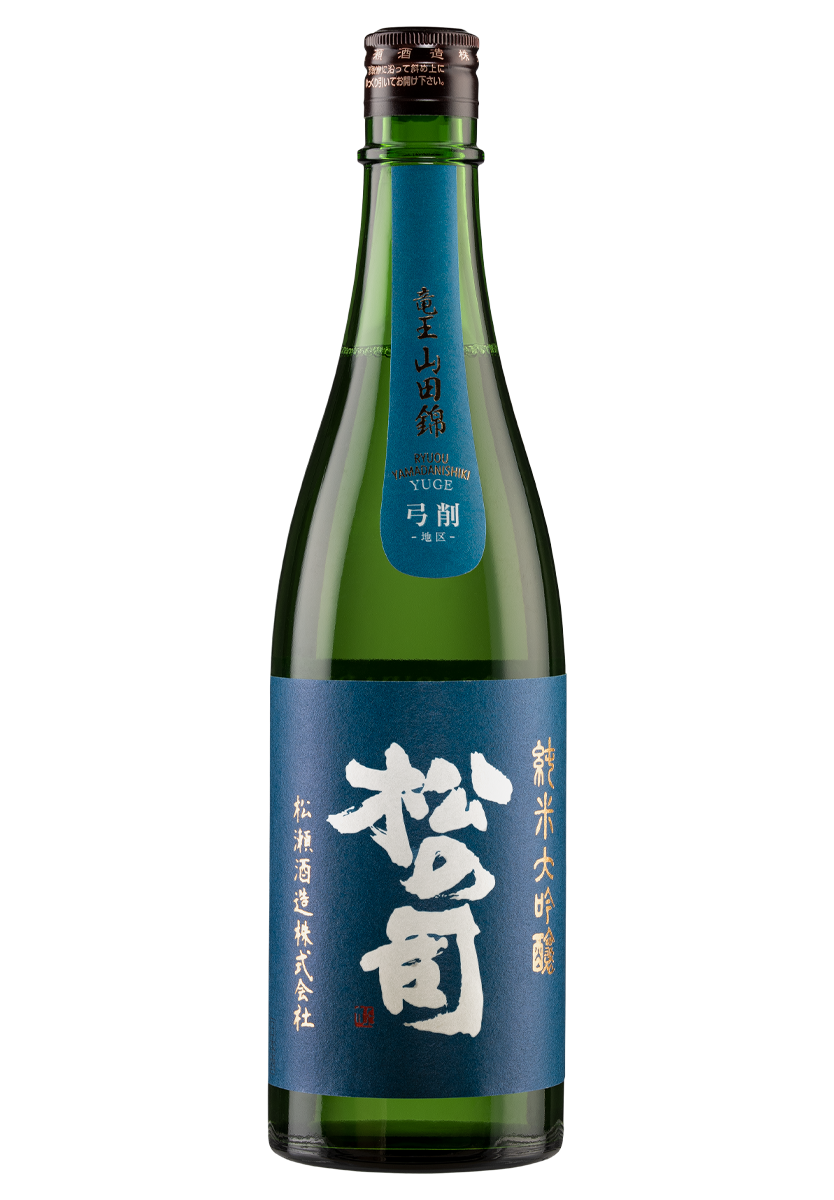 Matsunotsukasa Junmai Daiginjo Ryuou Yamadanishiki Yuge (松之司純米大吟釀竜王町山田錦弓削)-407410